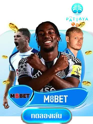 m8bet-by-พัทยา-168